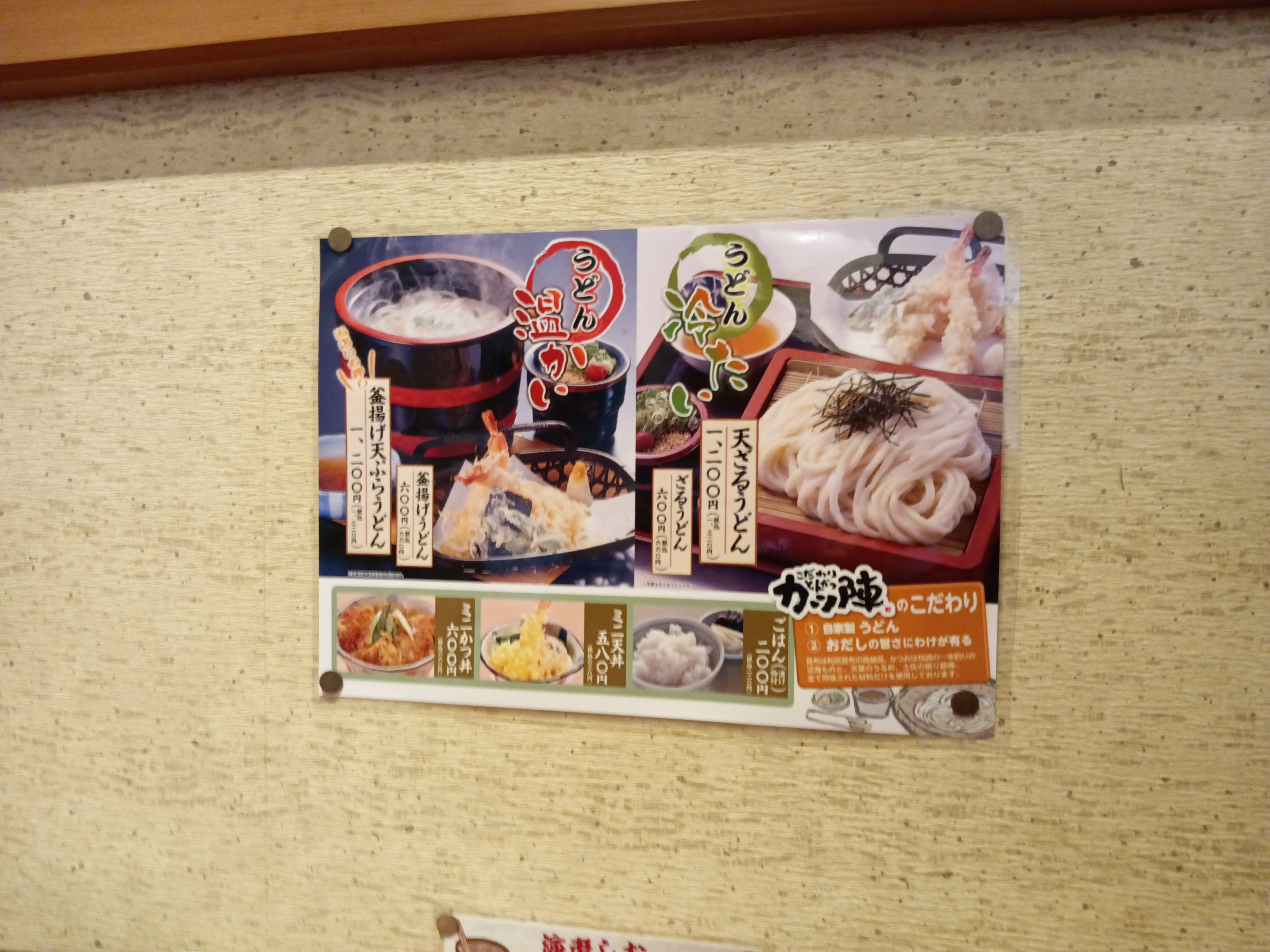 とんかつ④