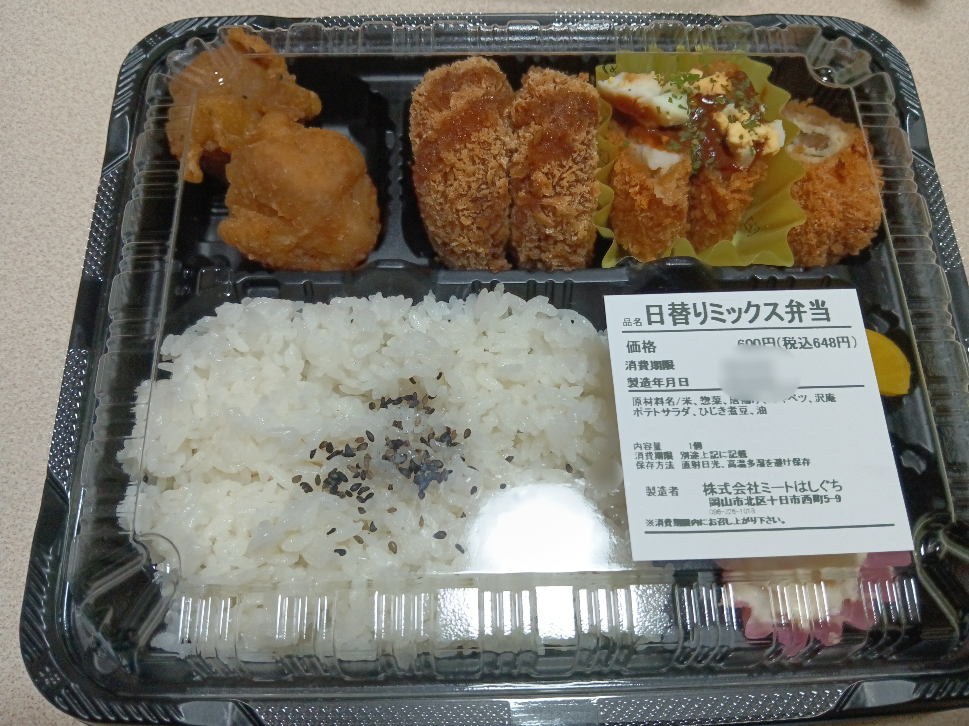 お肉屋さん③